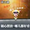Mercancía de Xue Zhiqian: Adornos oscilantes para decorar vehículos eléctricos y escritorios, lindos regalos de versión Q de alto valor