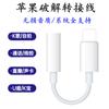 Adaptador de Tarjeta de Sonido para Escuchar Música en Vivo Adecuado para Adaptador de Audio Apple Cable Tipo C a 3.5mm Convertidor de Auriculares
