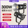 Em Estoque Iluminação 300W para Transmissão ao Vivo Luz de Preenchimento Luz Tipo Bola de Lançamento Profundo para Fotografia de Vídeo e Transmissão ao Vivo