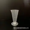 Los fabricantes suministran tazas medidoras triangulares de 50 100 250 500 ml con escala, modelos de tazas medidoras cónicas