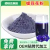 Extracto de Flor de Guisante de Mar Soluble en Agua, Polvo de Flor de Guisante de Mar, Polvo Azul Alto en Antocianinas para Hornear y Colorar