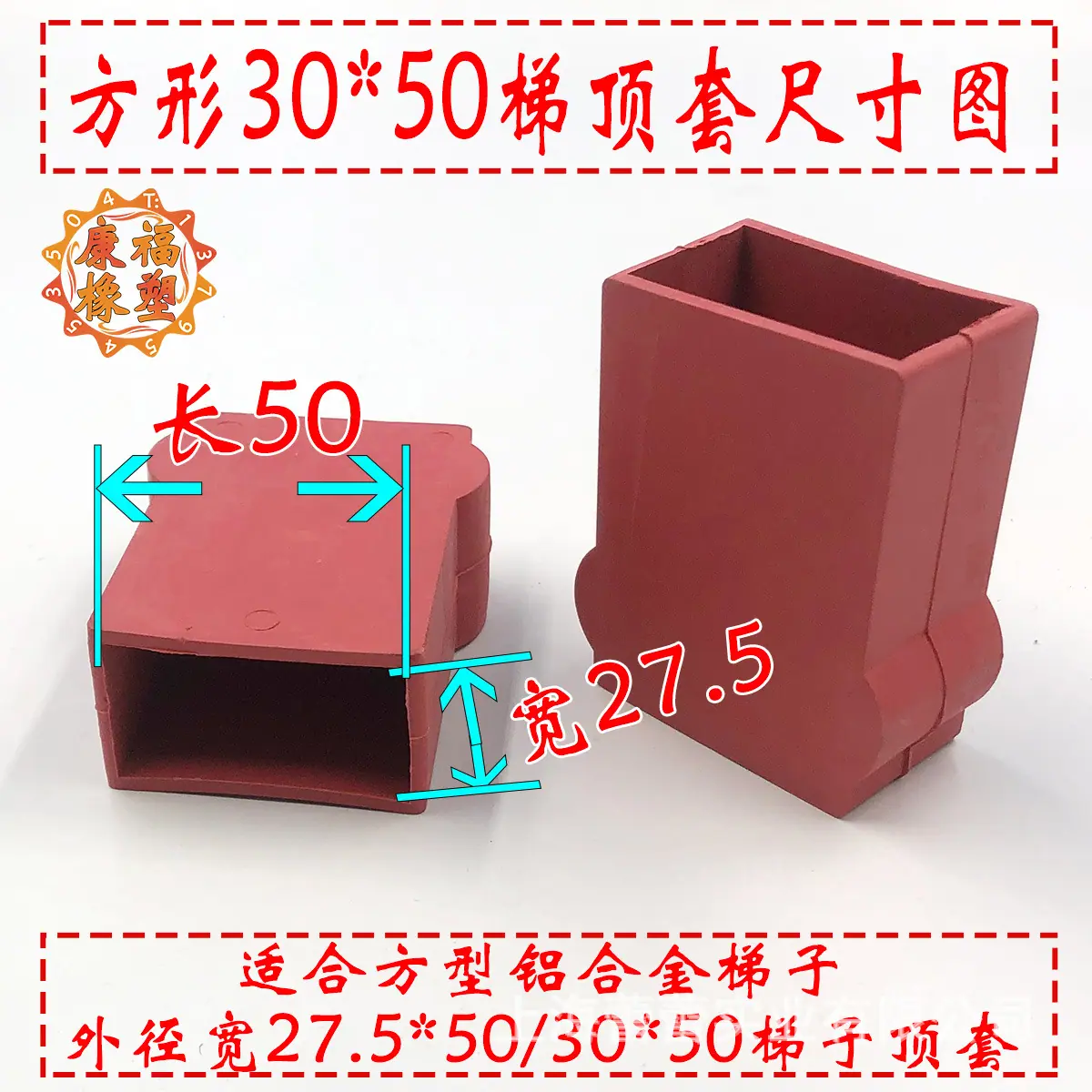 方3050梯顶套
