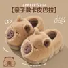 Pantuflas de Algodón para Niños Kapibala para Niños y Niñas, Cálidas para Otoño e Invierno con Forro de Felpa, Zapatos de Algodón para el Hogar en Interiores, Padre-Hijo, Venta al por Mayor