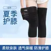 Rodilleras para Verano, Rodilleras Delgadas para Mantener Calientes las Piernas Viejas y Frías, Articulaciones de la Rodilla, Antideslizantes, Leggings a Prueba de Frío para Mujer para Habitación con Aire Acondicionado