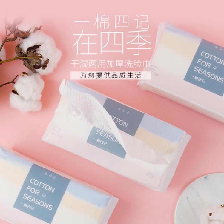 一棉四记抽取式