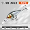 Señuelo minnow de doble natación con pala grande, señuelo flotante estilo roca transfronterizo pequeño y gordo, señuelo de dos secciones para agua dulce y salada de lanzamiento largo
