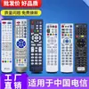 Adecuado para control remoto de decodificador China Telecom IPTV Huawei Yue Box ZTE Box zte Skyworth E 9 millones