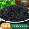 Arroz negro cocido horneado a baja temperatura suministro al por mayor molienda de granos polvo leche de soja recién molida materias primas