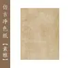 Exposición China Vintage 99.9cm 133.2cm 199.8cm 266.4cm Giclée Papel Base Limpio Papel para Caligrafía Papel con Membrete Giclée Espesado Exposición China