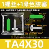 Tornillos Autorroscantes de Acero Inoxidable 304 con Tornillos de Expansión de Plástico Antióxido y Tacos de Nylon Blanco-Verde
