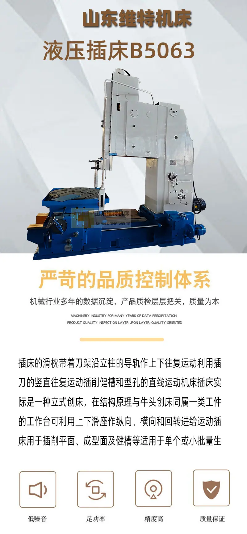 插床首页B5063.jpg