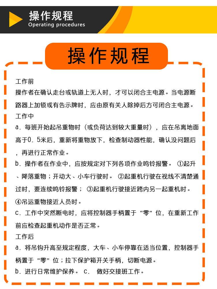 单梁起重机_13.jpg
