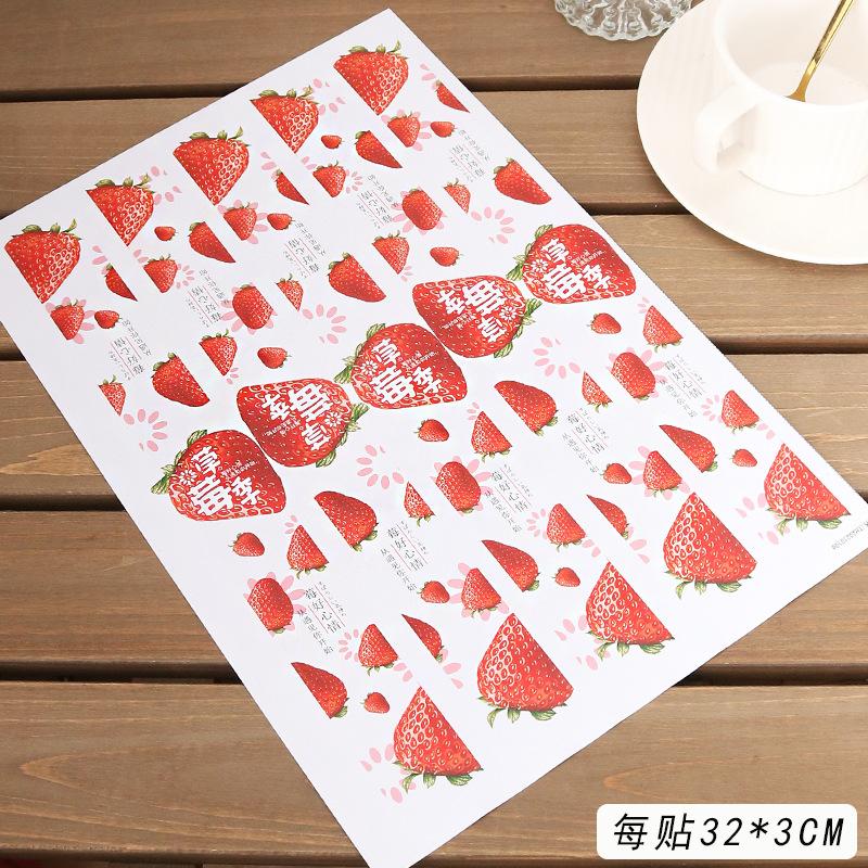 草莓季贴纸