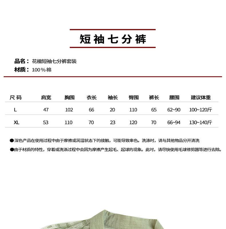 花楹-短袖7分裤_02