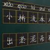 Adhesivo de Pizarra Magnética Pinyin Adhesivo de Pizarra Verde Adhesivo Magnético de Cuadrícula Inglesa Imán Tiza Magnética Ayuda Didáctica para Maestros Removible