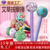 Martelo de Massagem com Artemísia para o Dia dos Namorados Chinês, Martelo de Massagem Meridian, Martelo de Moxabustão, Martelo de Artemísia, Lembrança de Martelo de Artemísia