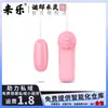 Laile Vibrador de Huevo Vibratorio de Velocidad Única Alimentado por Batería Masturbación Femenina Adulta Juguete Sexual Vibratorio Una Pieza Dropshipping Producto Estándar Meituan