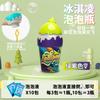 Botella de Burbujas de Helado Linda para Niños de Verano, Antiderrames, Agua para Burbujas de Bebé, Juguetes para Hacer Burbujas al Aire Libre, Venta al por Mayor