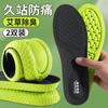 Plantilla desodorante Ai Cao deportes cojín de aire absorción de impactos para hombre absorbe el sudor desodorante para mujer sensación de pisar excremento entrenamiento militar estar de pie mucho tiempo no cansa parte inferior súper suave