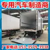 Caminhão Refrigerado Dongfeng Tianjin 7,8m Fabricante de Caminhões Refrigerados Caminhão Refrigerado Grande para Carne