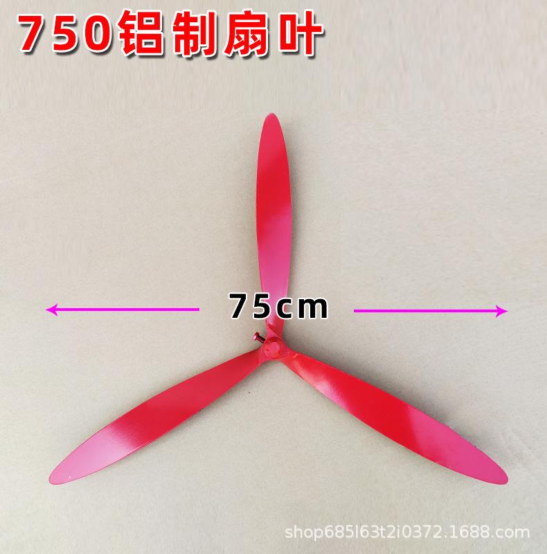 750铝制扇叶.jpg