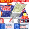 Luz solar para jardín, iluminación rural para interiores y exteriores, luz de calle de inducción doméstica, luz LED de alta potencia, protección contra rayos a prueba de agua