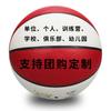 Basquetebol Couro PU Macio Forro Interno de Três Camadas Suporta Impressão de Logotipo Não. 4567 Bola de Treinamento de Inteligência Física para Crianças do Jardim de Infância