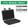 Caja de almacenamiento de herramientas, accesorios y piezas sellada e impermeable, de tamaño pequeño, para instrumentos de precisión, equipo de protección de seguridad.