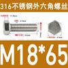 Tornillo de cabeza hexagonal externa de acero inoxidable 316L, tornillo extendido M5M10M12M14M16M18 [M4-M20]]