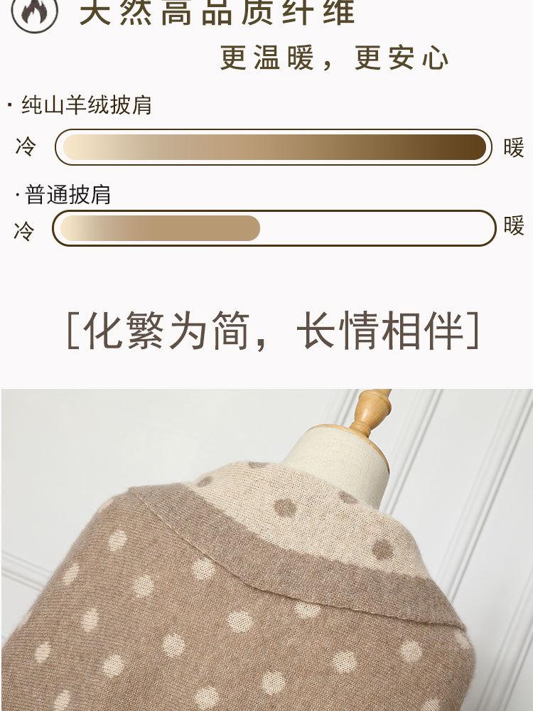 8725-波点双面三角披肩_05.jpg