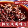 Precio de envío gratis: Salsa sazonadora para fideos de Chongqing, sabor picante, ampliamente utilizada en tiendas de fideos picantes, salsa para fideos para cocinar fideos