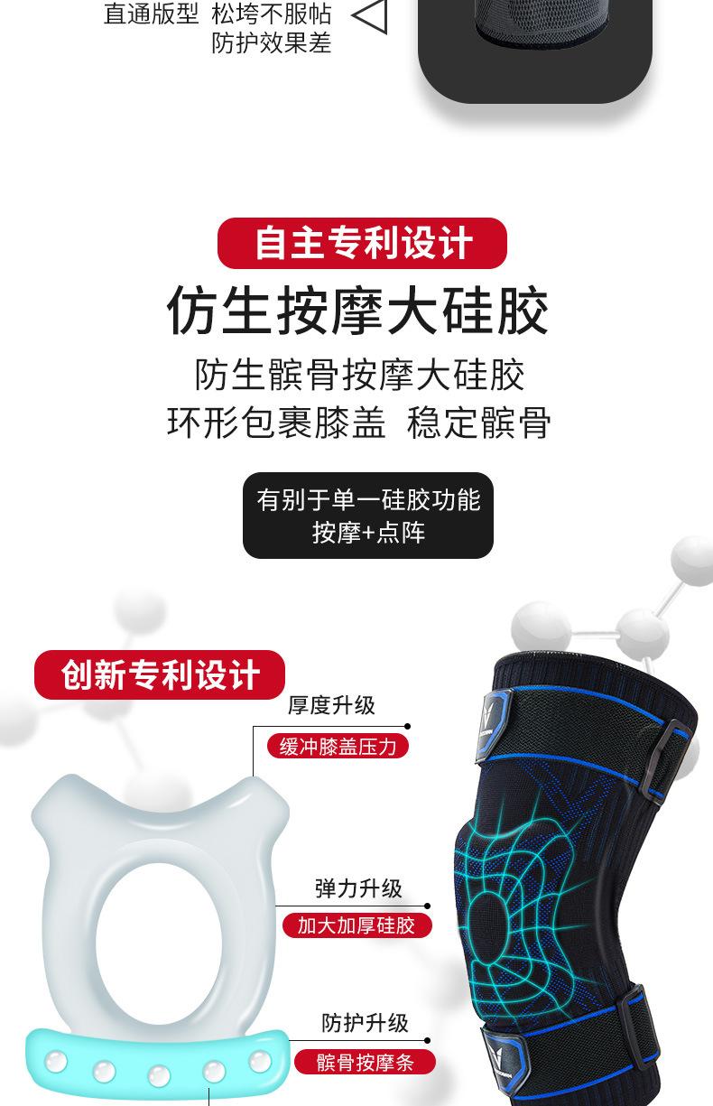 维动束带弹力护膝-1_03