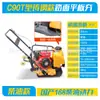 Compactadora de Placa de Gasolina Bidireccional, Compactadora de Pavimento de Concreto, Compactación de Suelo en Obra, Alta Calidad, Fabricante en Stock