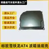 220799 Cárter de Aceite de Caja de Cambios Adecuado para Al4, Adecuado para Peugeot 307 206 308 Citroen C3 C4