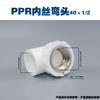 Venta al por mayor autoproducida 4 puntos 6 puntos 1 pulgada 20 25 32 40 Accesorios para tubería PPR codo de rosca interior de fusión en caliente cobre