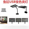 Luz LED para Aquário para Paisagismo e Realçar Cores, com Clipe USB, Cor Ajustável, Iluminação de Alto Brilho para Plantas Aquáticas, Luz Suplementar para Uso Transfronteiriço