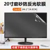 Película Anti-Reflexo para Tela de Computador Película Protetora para Monitor de Mesa 24 polegadas 21.5 Fosca Anti-Luz Solar 19 Protetor de Tela