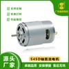 540/545 Motor de Escobillas de Micro Carbón Secador de Pelo Ventilador Motor Pequeño Masajeador Micro Motor Alta Velocidad 12V
