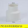 Liansu PVC Suministro de Agua Directo 20 (Directo) Suministro de Agua Reducción de Diámetro Directo 25*20 (Manguito de Reducción de Diámetro, Cabeza Grande y Pequeña)