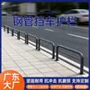 Barreira Veicular em Forma de U, Barreira Anti-Colisão de Tubo de Aço, Barreira de Isolamento de Estrada e Limite de Estacionamento, Guard-rail de Tráfego Municipal, Personalizável