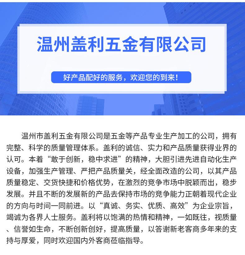 盖利五金详情页025