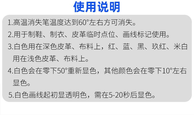 细杆高温消失笔