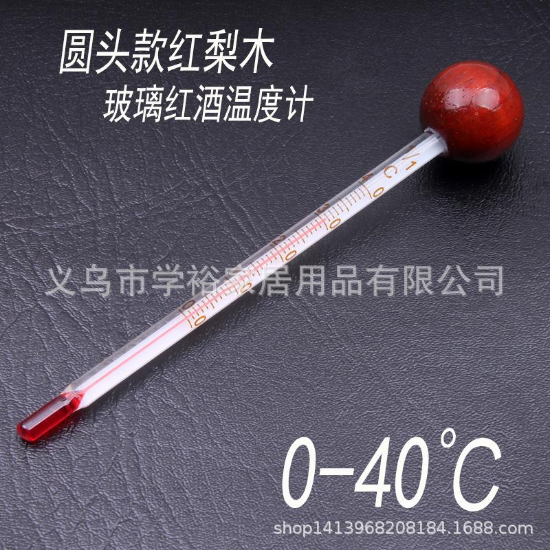酒温计3圆梨木.jpg
