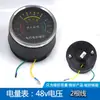 Painel de Triciclo Elétrico 48V60V Universal Veículo Elétrico Montagem de Instrumento LCD Medidor de Potência Velocímetro 72V