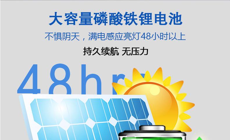 太阳能路灯1_18