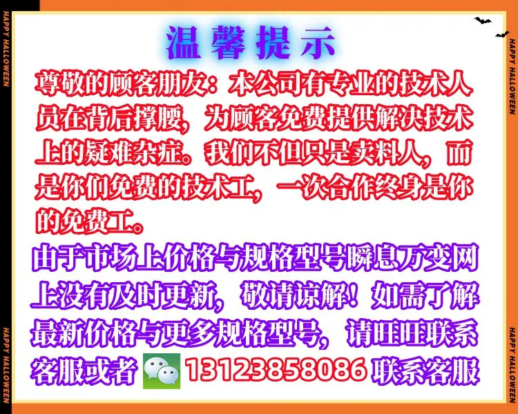温馨提示