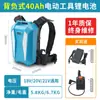 Batería para Cortacésped de 48V 24V30Ah Podadora de Setos Máquina Recolectora de Té 21V Herramienta Eléctrica Mochila Batería de Litio