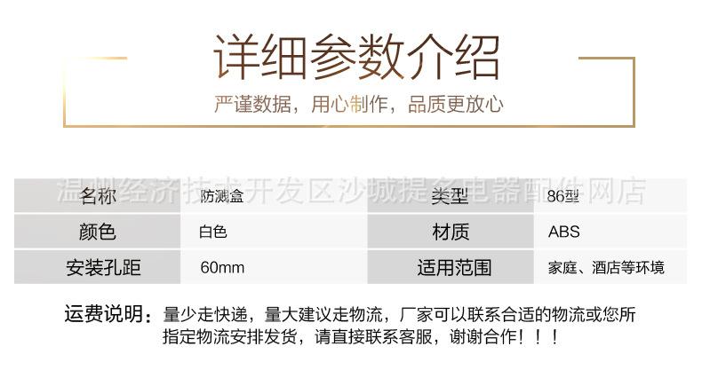 防溅盒sx 详情图10.jpg