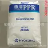 Polipropileno Copolímero em Bloco Hyosung B240P Coreano Resistência ao Impacto Elevado Grau para Tubo Matéria-Prima PP