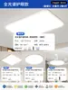Lámpara de Techo para Sala de Estar 6 Lámparas Nuevas Amigables con la Vista para la Habitación, Lámpara de Techo LED Simple y Elegante para Dormitorio Principal con Instalación Incluida, 8 Opciones Predeterminadas
